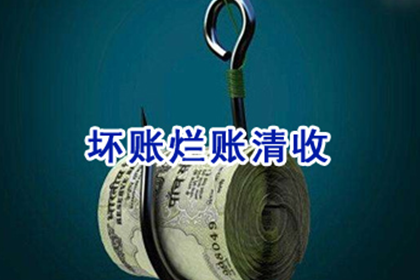 虎林要债公司